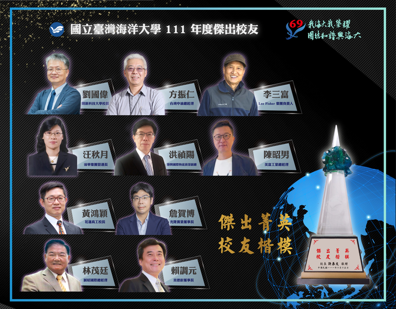 111年度傑出校友-共10位圖片