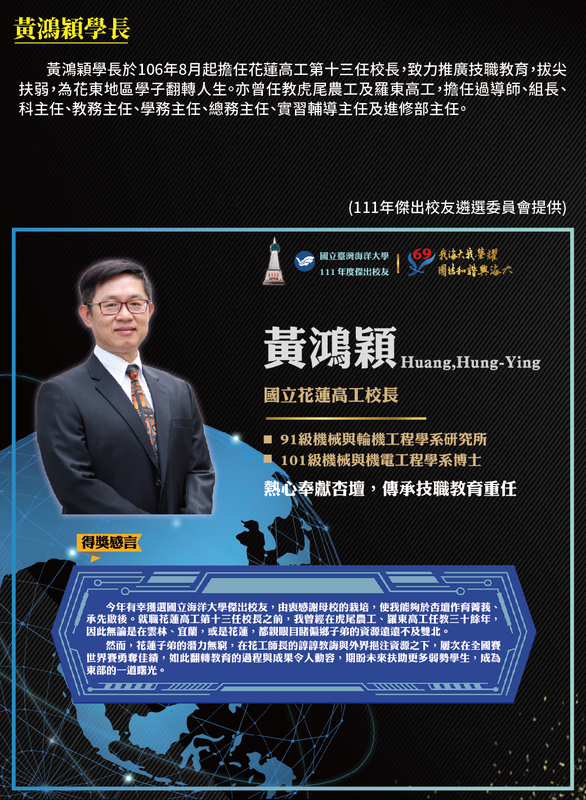 111年度傑出校友--黃鴻穎學長圖片