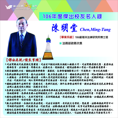 1061208-陳明堂圖片