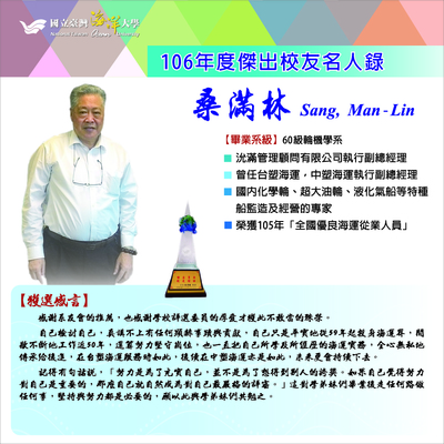 1061208-桑滿林圖片