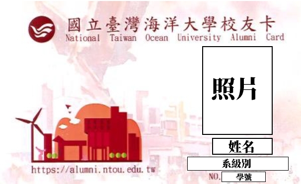 校友卡