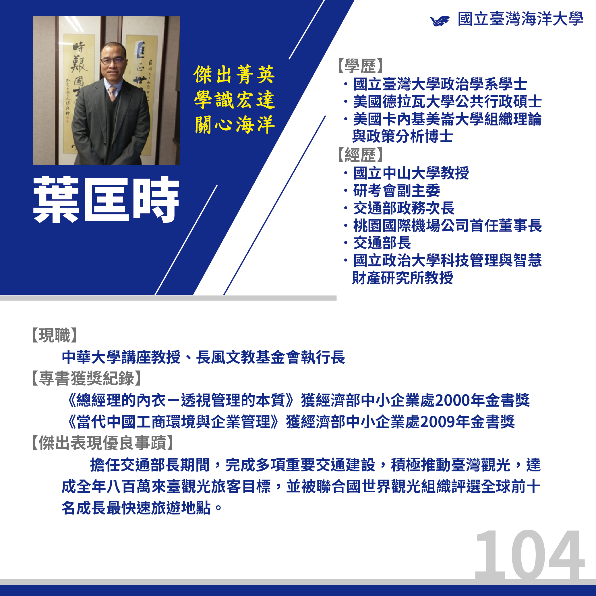 104-1