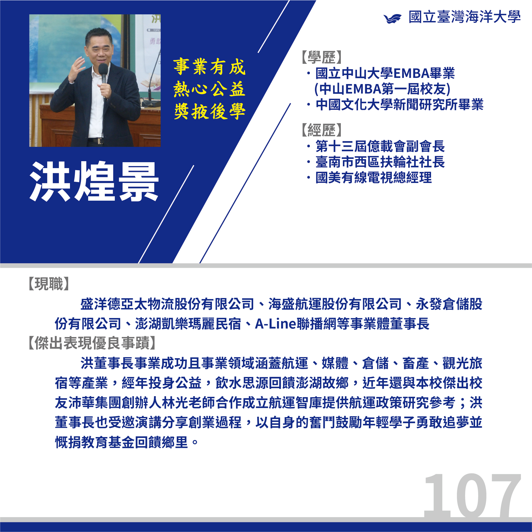 107-2