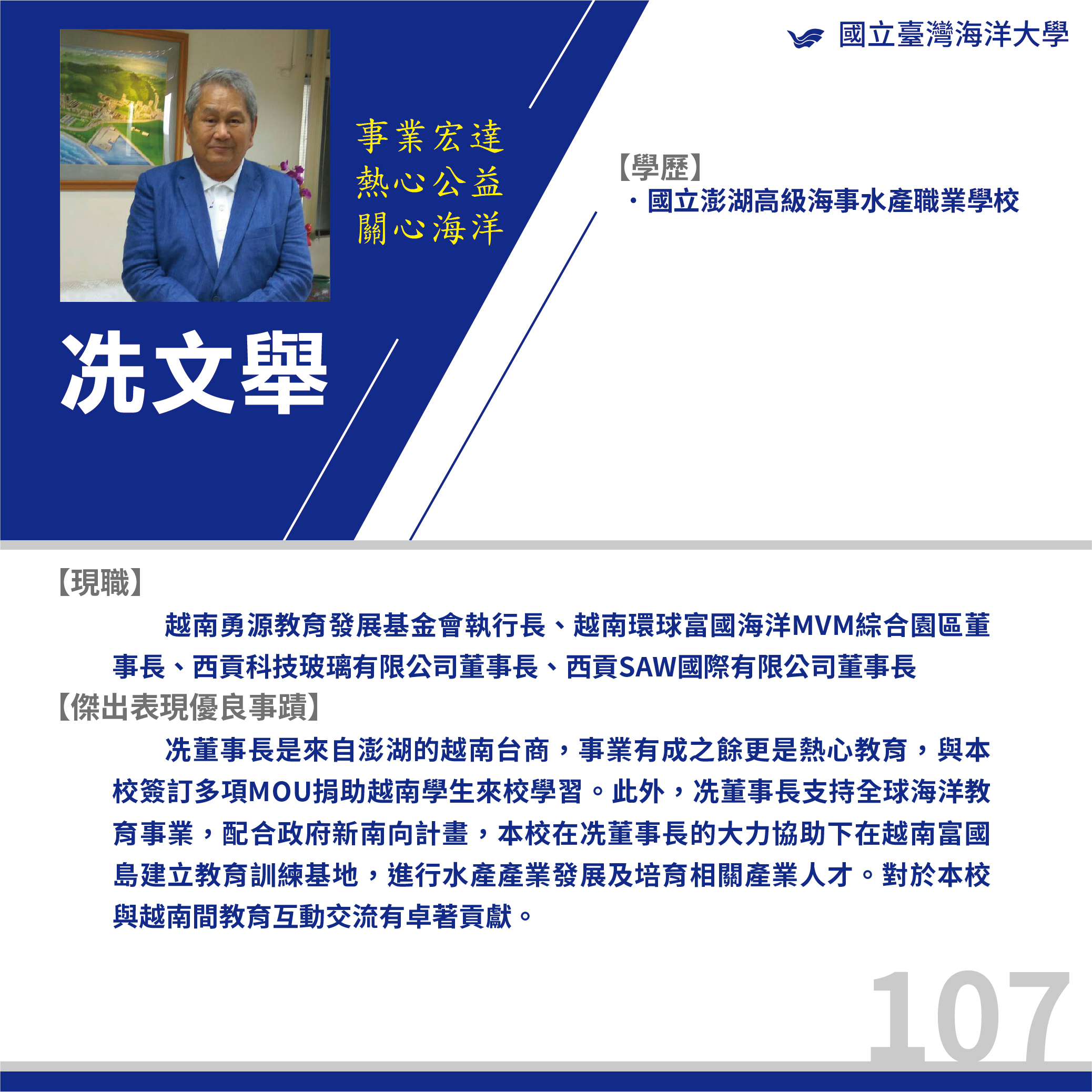 107-3