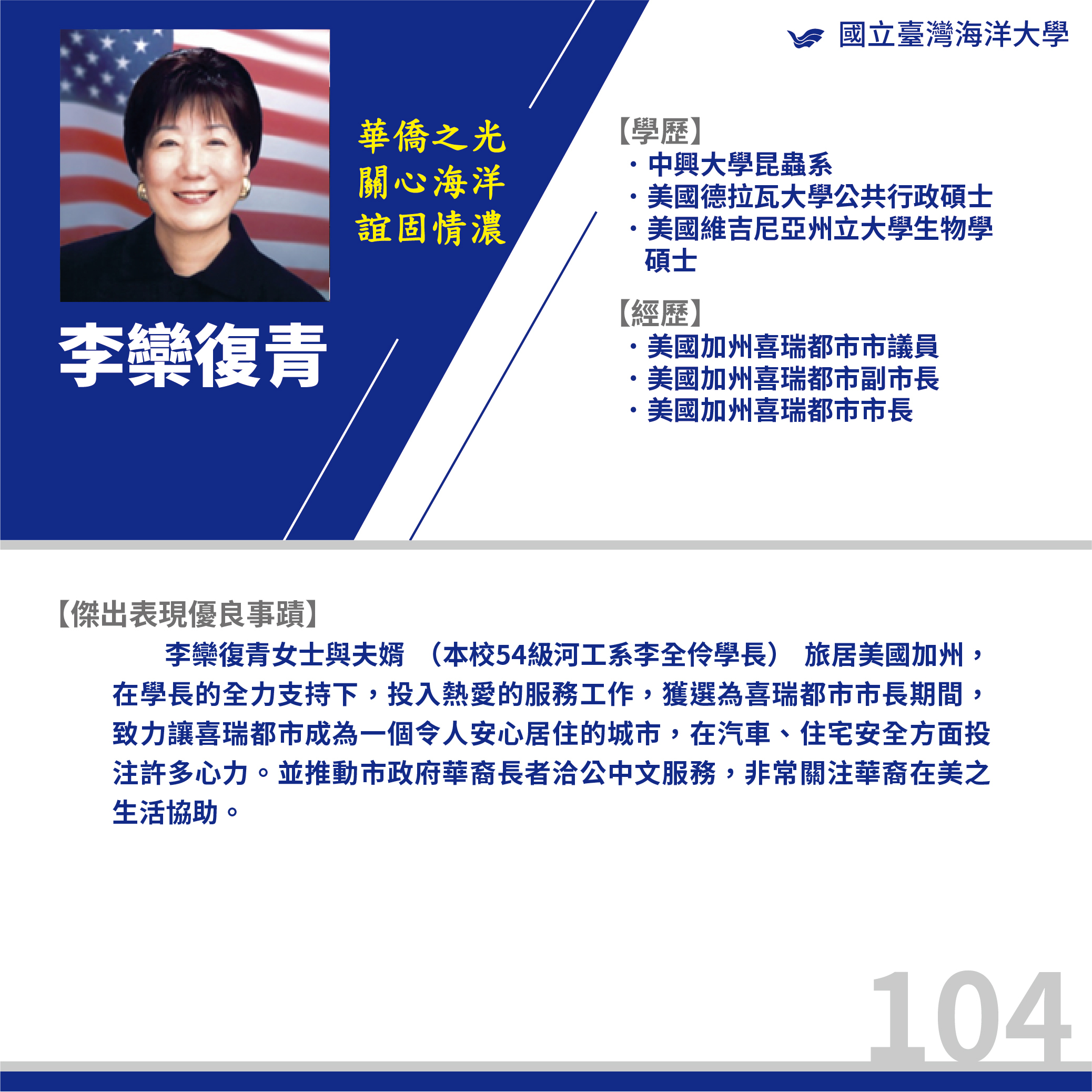 104-2