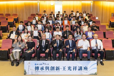 20251021--王光祥講座獎學金頒獎典禮