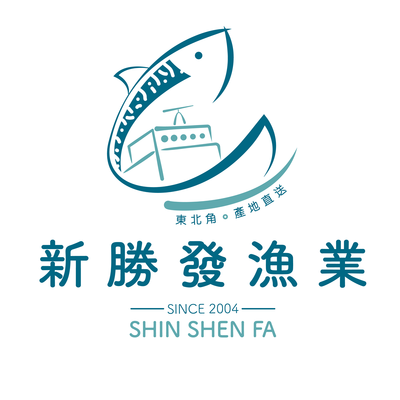 【新北】新勝發漁業