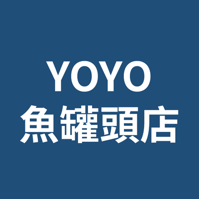 【宜蘭】YOYO魚罐頭店